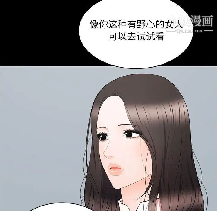 上流社会的女人第9话