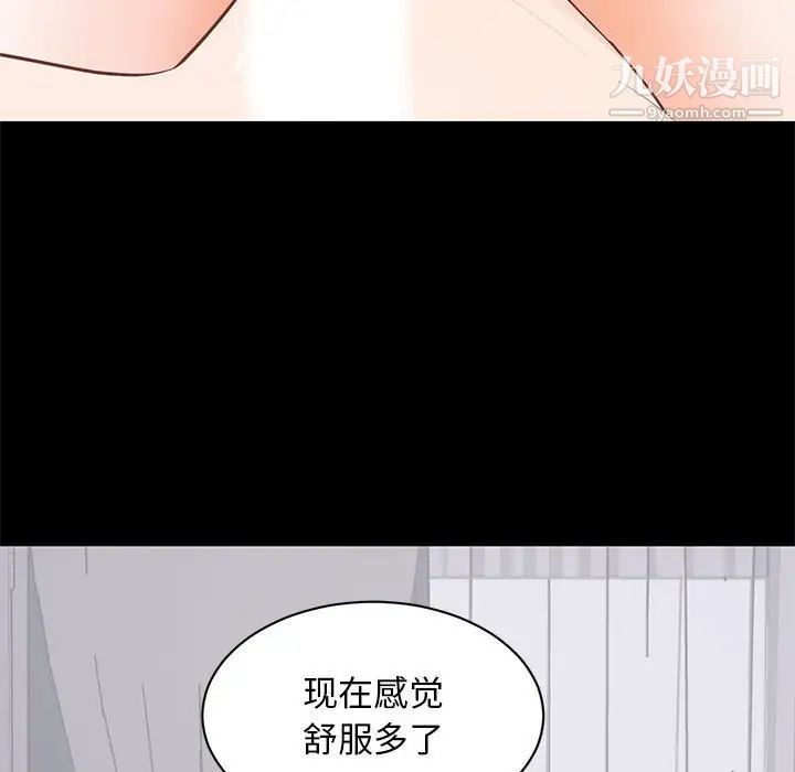 上流社会的女人第9话
