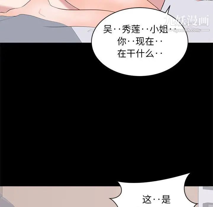 上流社会的女人第9话