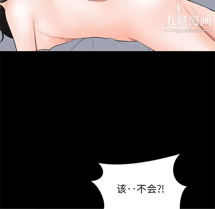 上流社会的女人第9话