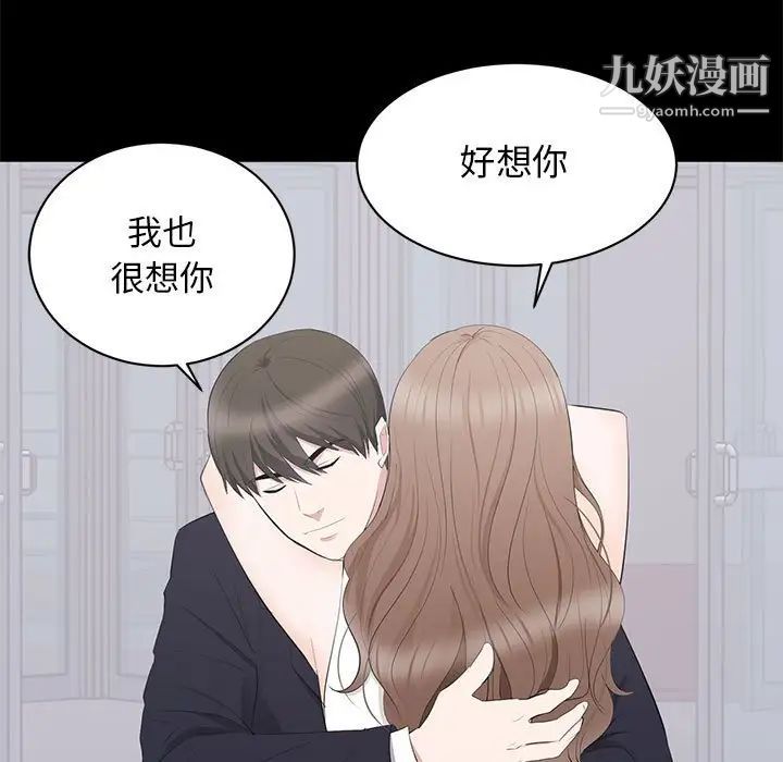 上流社会的女人第9话