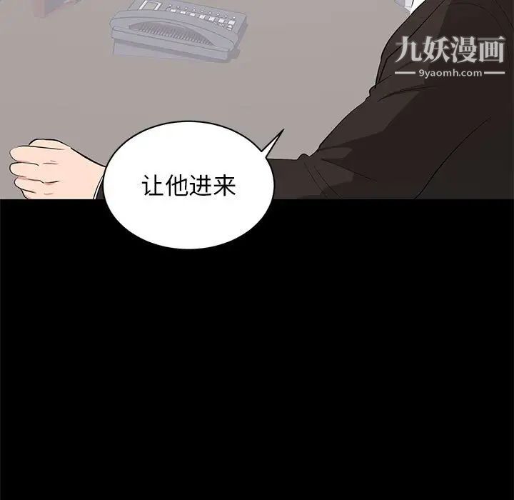 上流社会的女人第10话