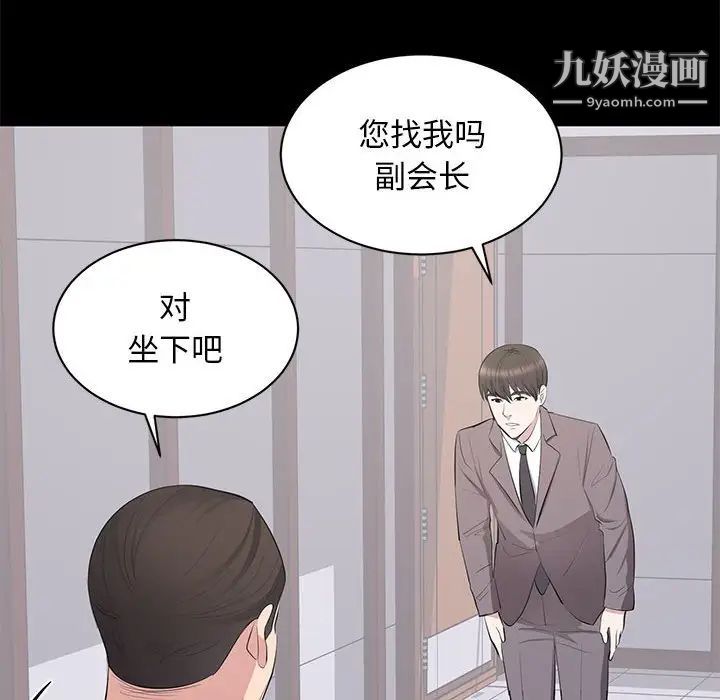 上流社会的女人第10话