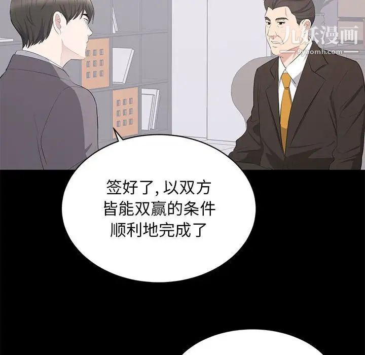 上流社会的女人第10话