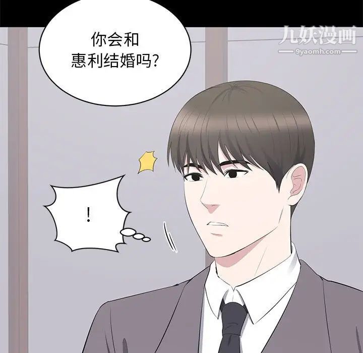 上流社会的女人第10话