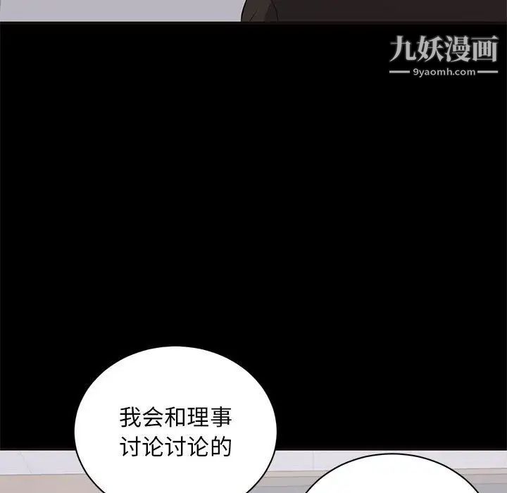 上流社会的女人第10话