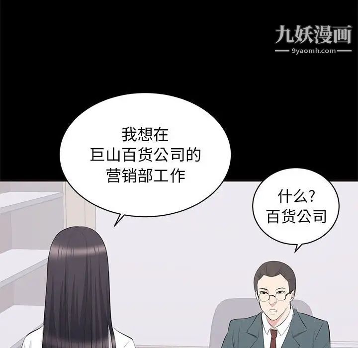 上流社会的女人第10话