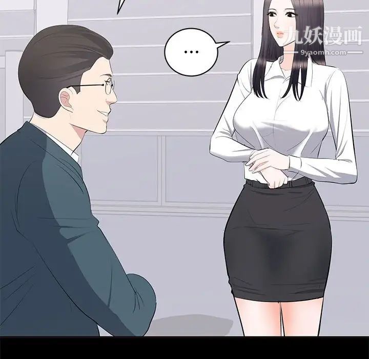 上流社会的女人第10话