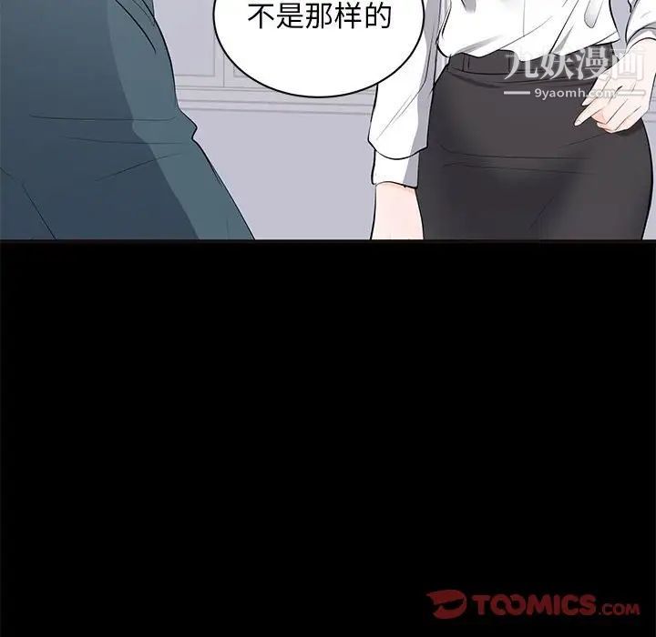 上流社会的女人第10话