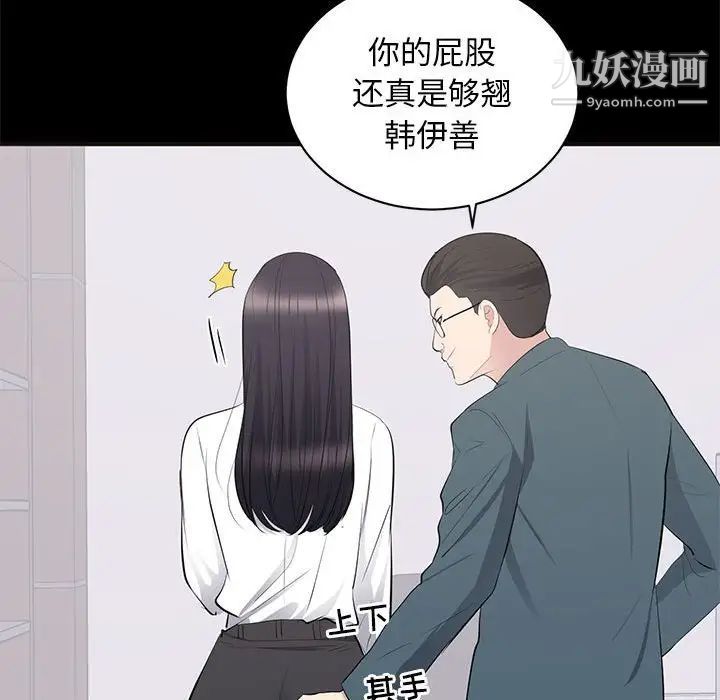 上流社会的女人第10话
