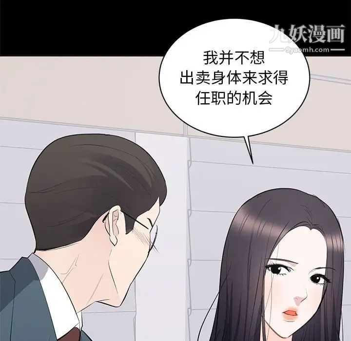 上流社会的女人第10话