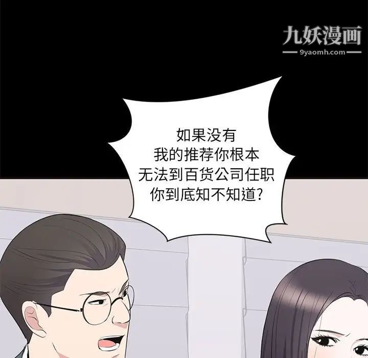 上流社会的女人第10话