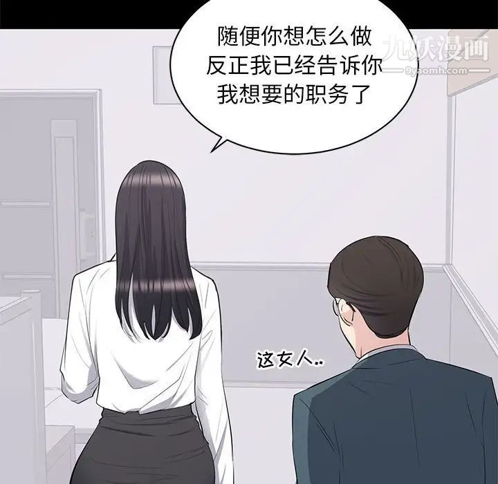 上流社会的女人第10话