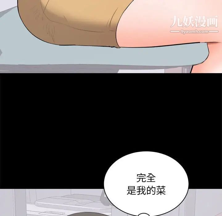 上流社会的女人第10话