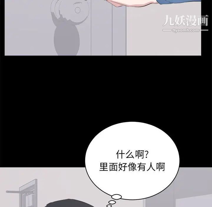 上流社会的女人第10话