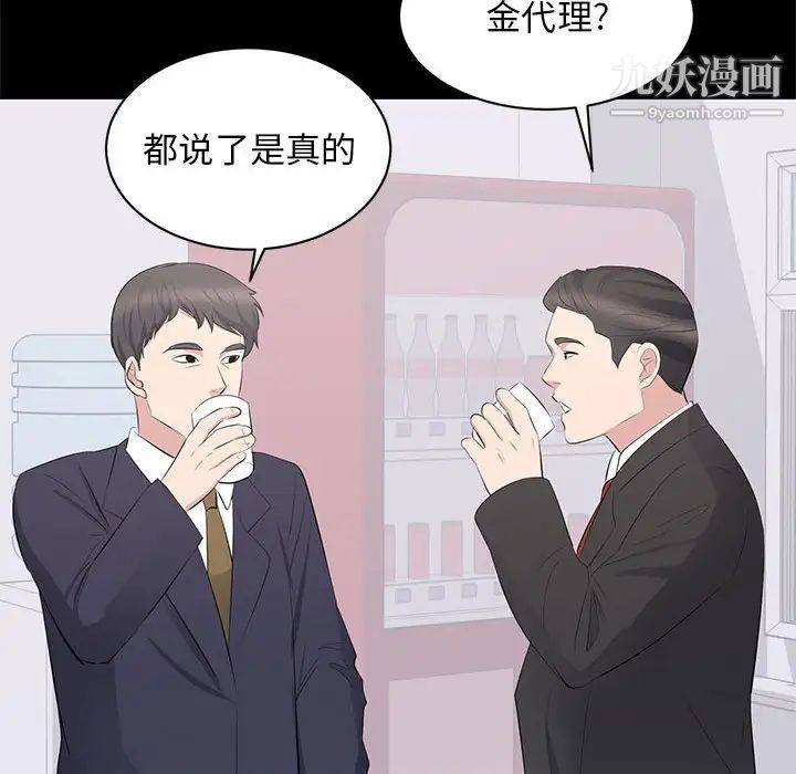 上流社会的女人第10话
