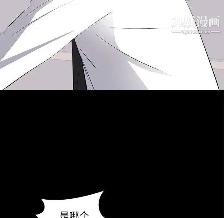 上流社会的女人第10话