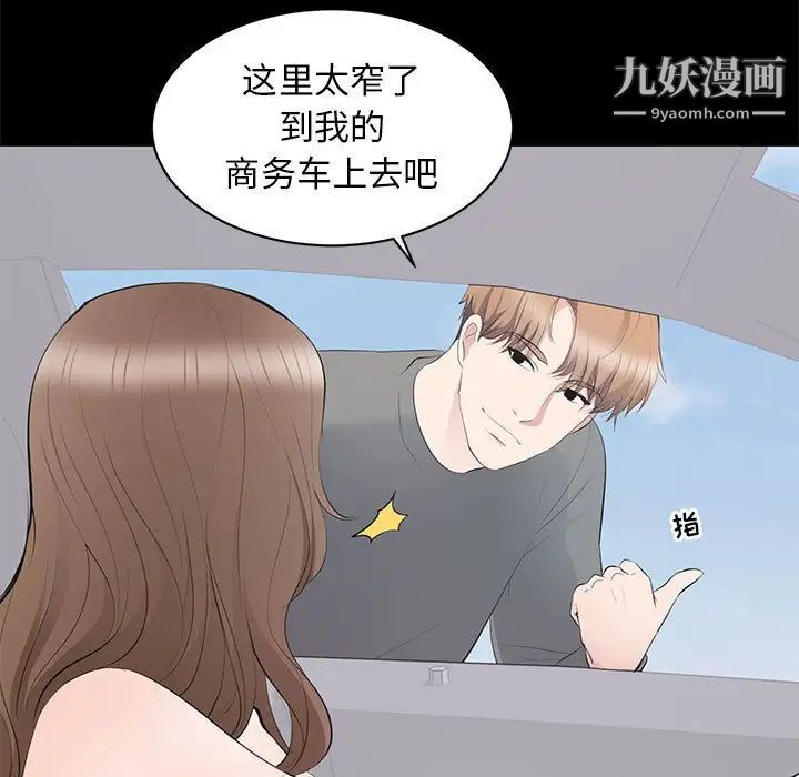 上流社会的女人第11话