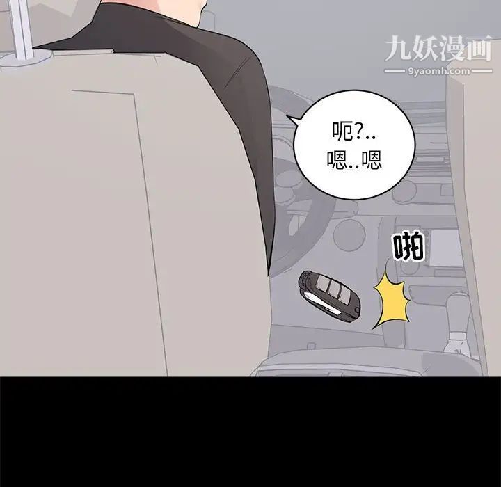 上流社会的女人第11话