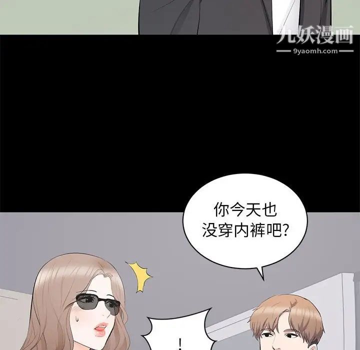 上流社会的女人第11话