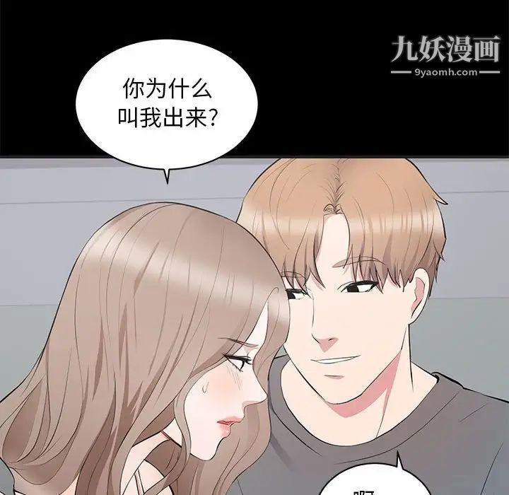上流社会的女人第11话
