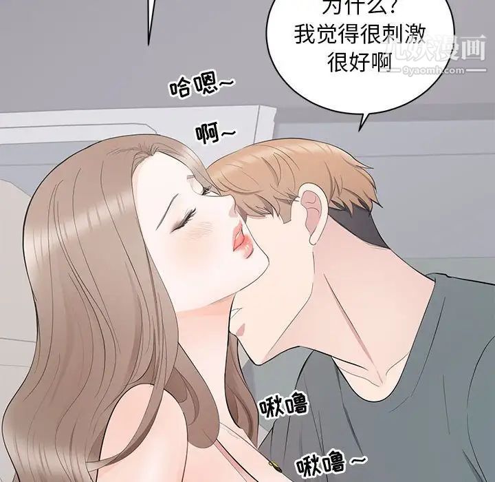 上流社会的女人第11话