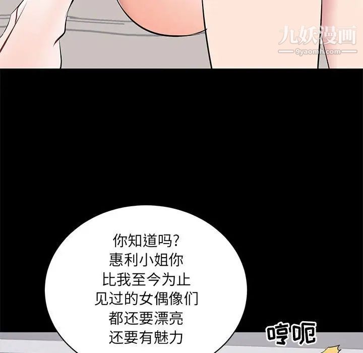 上流社会的女人第11话