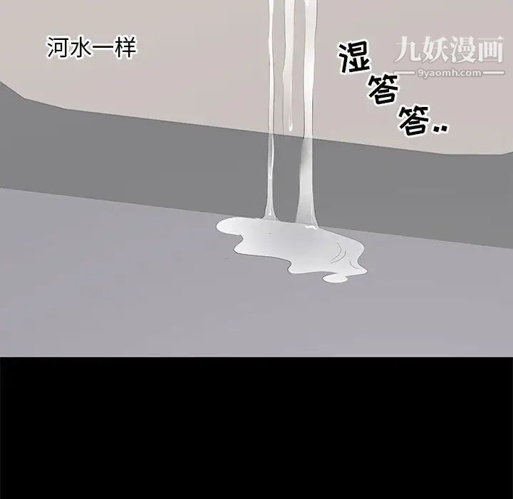 上流社会的女人第11话