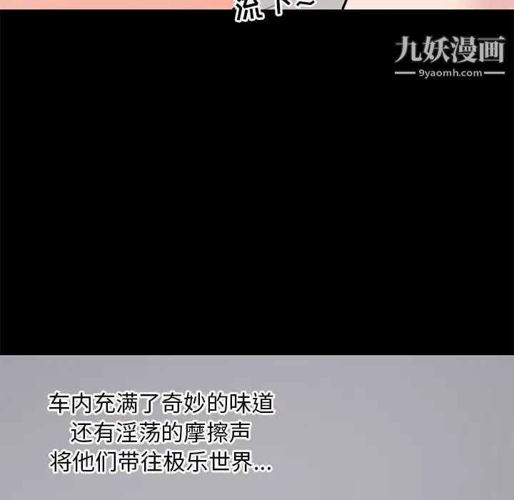 上流社会的女人第11话
