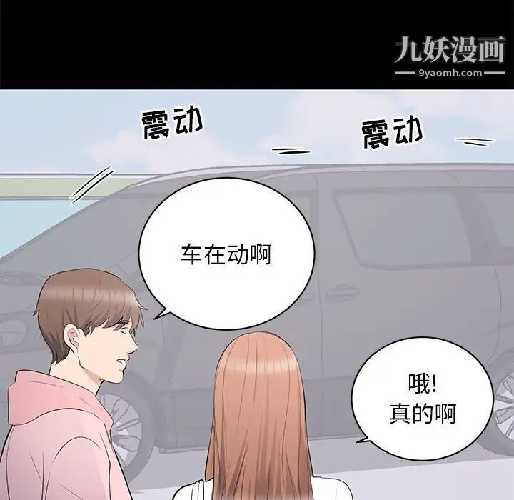 上流社会的女人第11话