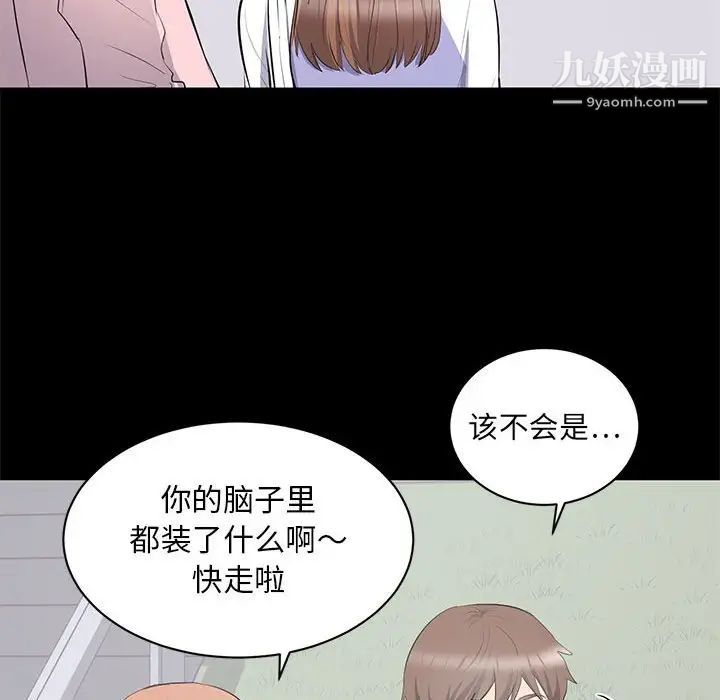 上流社会的女人第11话