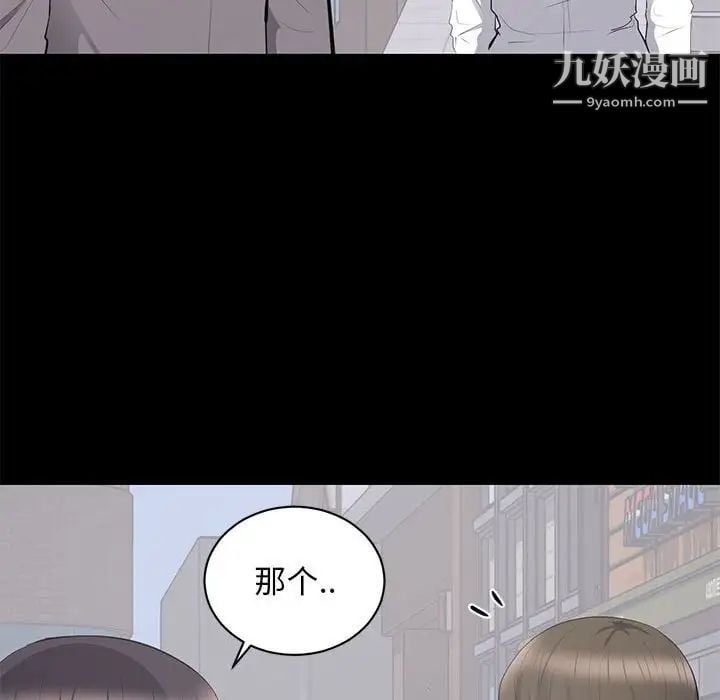 上流社会的女人第11话