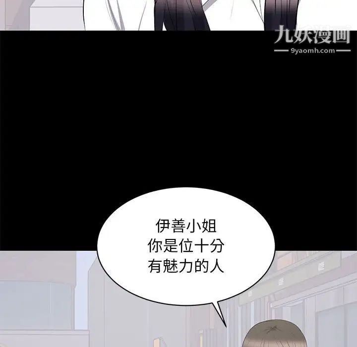 上流社会的女人第12话