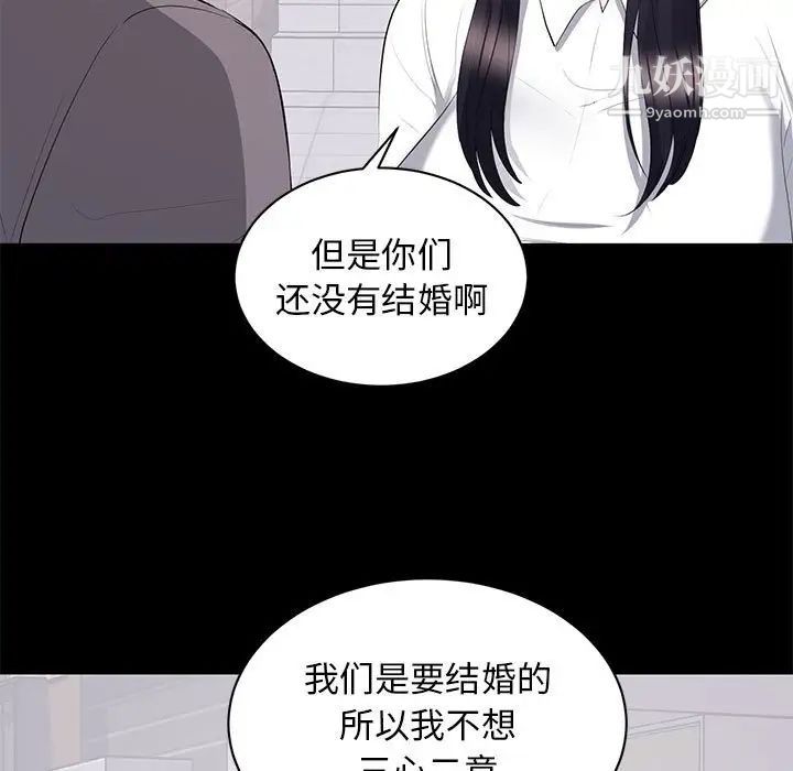 上流社会的女人第12话