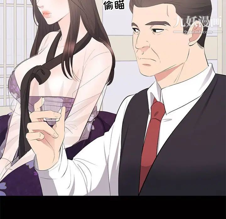 上流社会的女人第12话