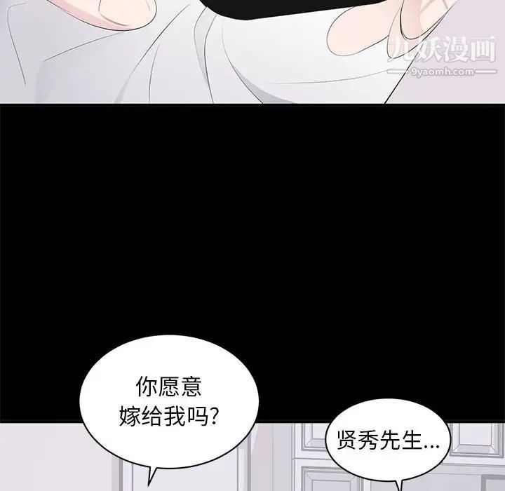 上流社会的女人第13话