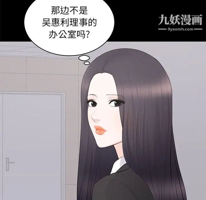 上流社会的女人第13话
