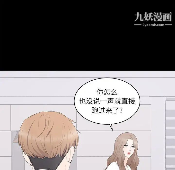 上流社会的女人第13话