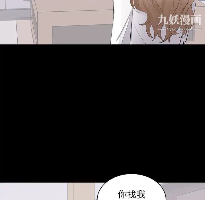 上流社会的女人第13话