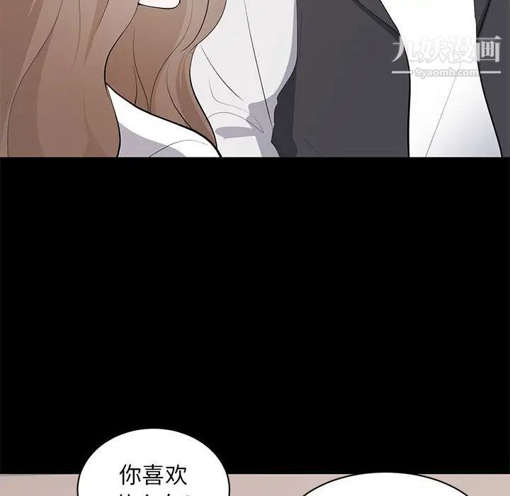 上流社会的女人第13话