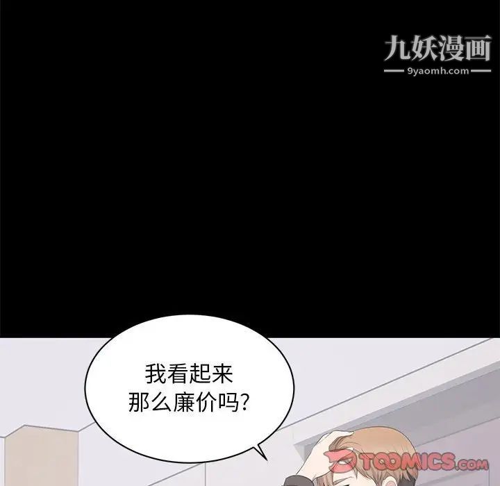 上流社会的女人第13话