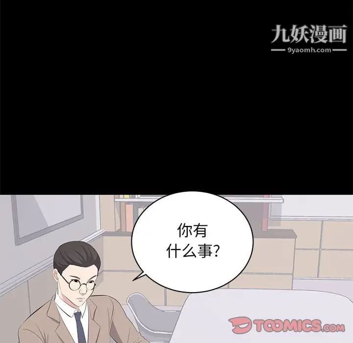 上流社会的女人第14话