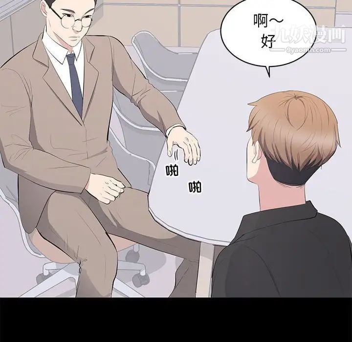 上流社会的女人第14话