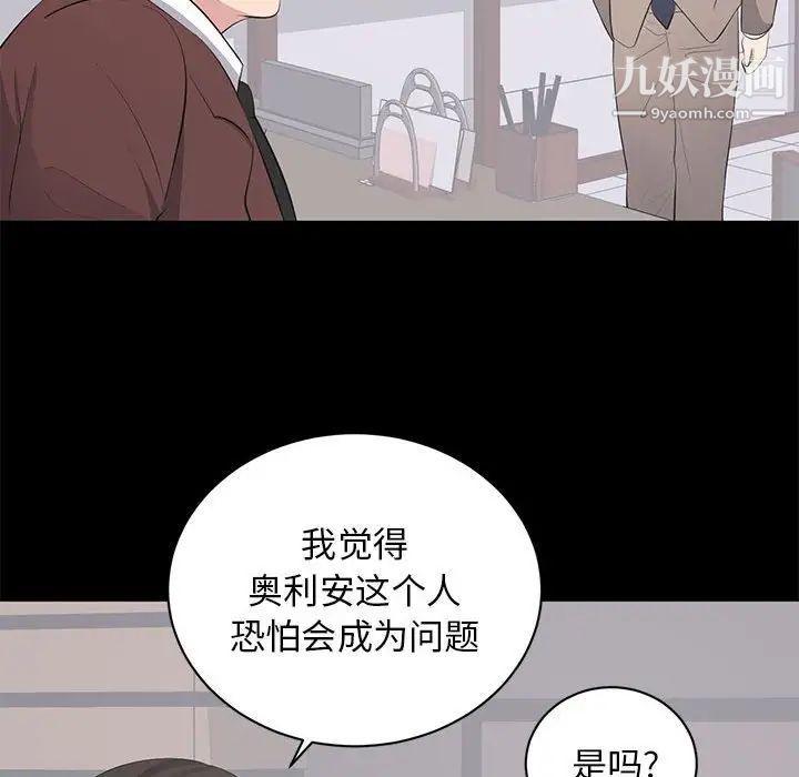 上流社会的女人第14话