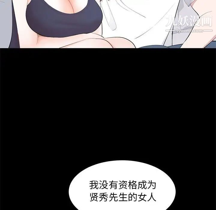 上流社会的女人第14话