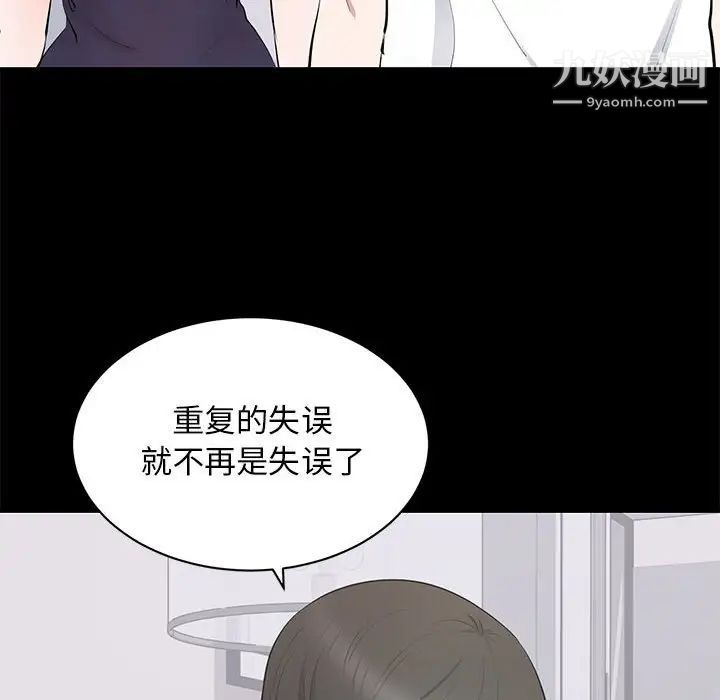 上流社会的女人第14话