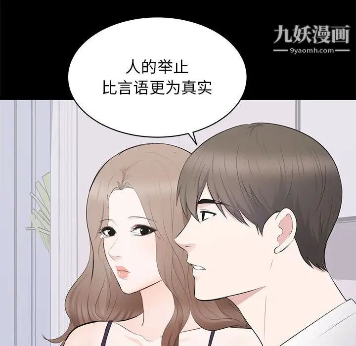 上流社会的女人第14话