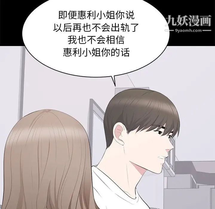 上流社会的女人第14话