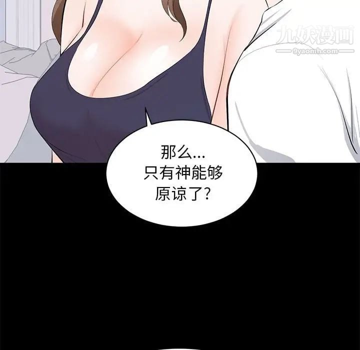 上流社会的女人第14话