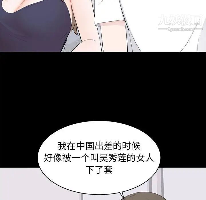 上流社会的女人第14话